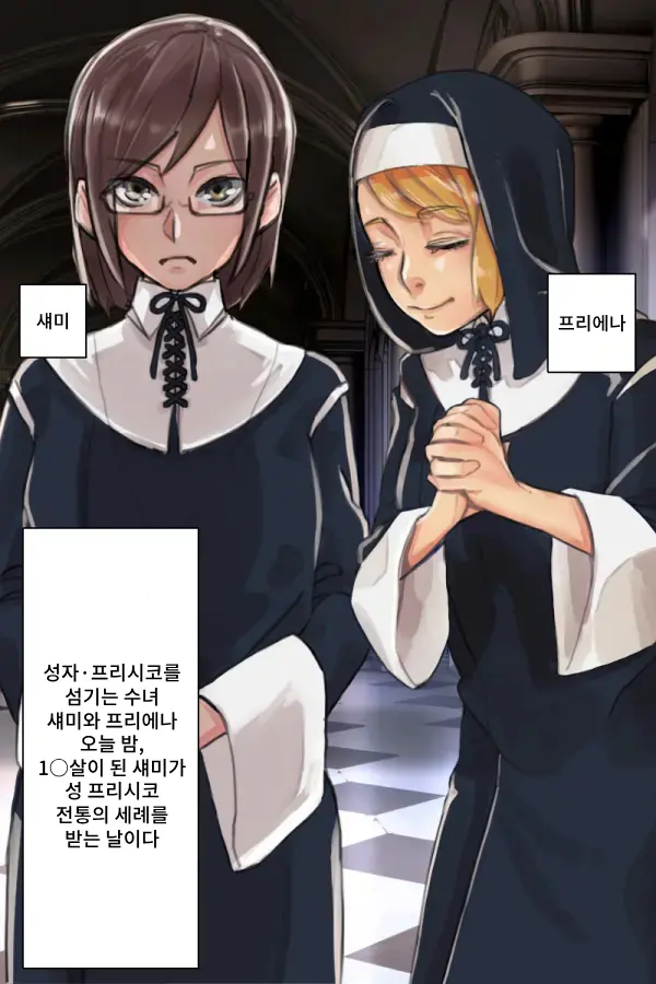 Buzama O Sarasareta Kawaisou Na Onna-Tachi | 수치스런 불쌍한 여자들